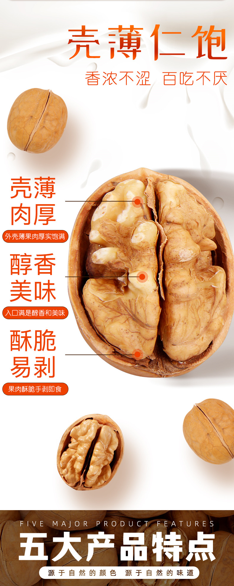 火猴烤核桃1kg